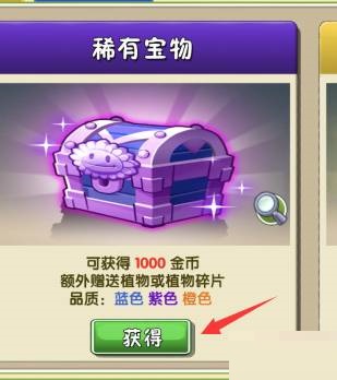 植物大战僵尸2猕猴桃怎么获得?植物大战僵尸2猕猴桃获得攻略