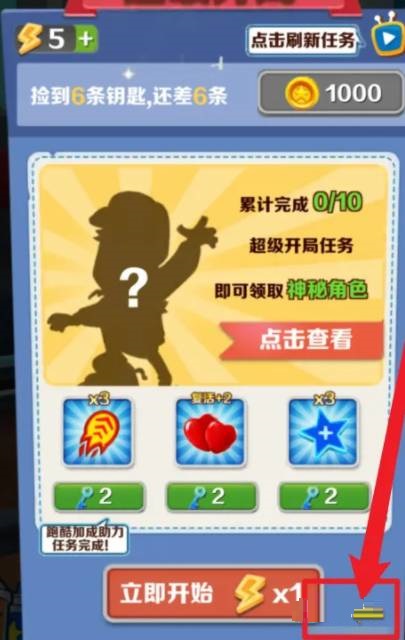 地铁跑酷怎么切换地图?地铁跑酷切换地图方法