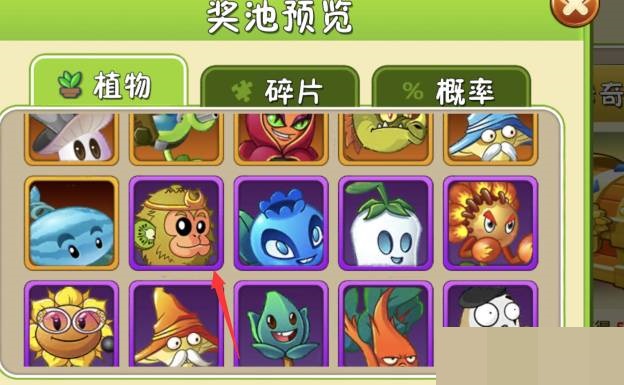 植物大战僵尸2猕猴桃怎么获得?植物大战僵尸2猕猴桃获得攻略