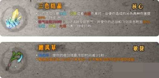 暖雪雷1怎么搭配?暖雪雷1搭配攻略