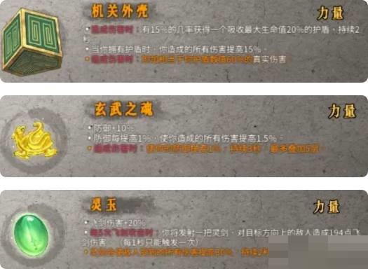 暖雪雷1怎么搭配?暖雪雷1搭配攻略