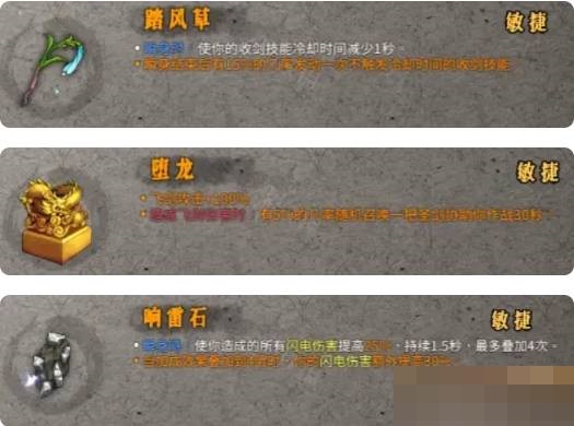 暖雪雷1怎么搭配?暖雪雷1搭配攻略