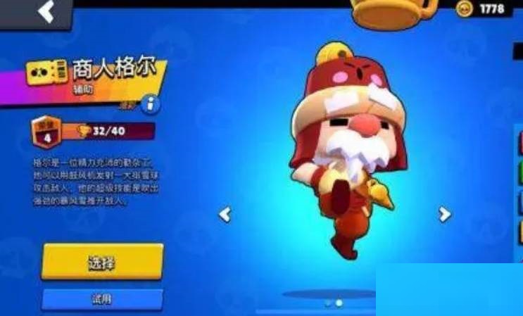 荒野乱斗绝版皮肤有哪些?荒野乱斗绝版皮肤介绍