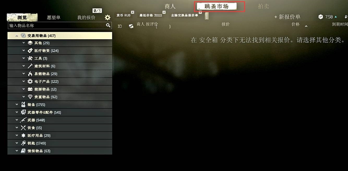 逃离塔科夫安全箱怎么升级?逃离塔科夫安全箱升级攻略