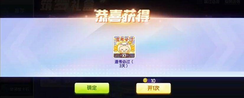 迷你世界筑梦礼盒怎么使用?迷你世界筑梦礼盒使用攻略