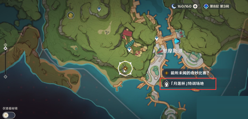 原神要地防御第二天怎么过?原神要地防御第二天通关攻略