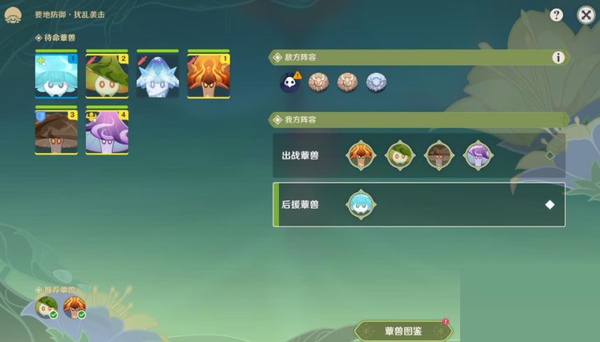 原神要地防御第二天怎么过?原神要地防御第二天通关攻略