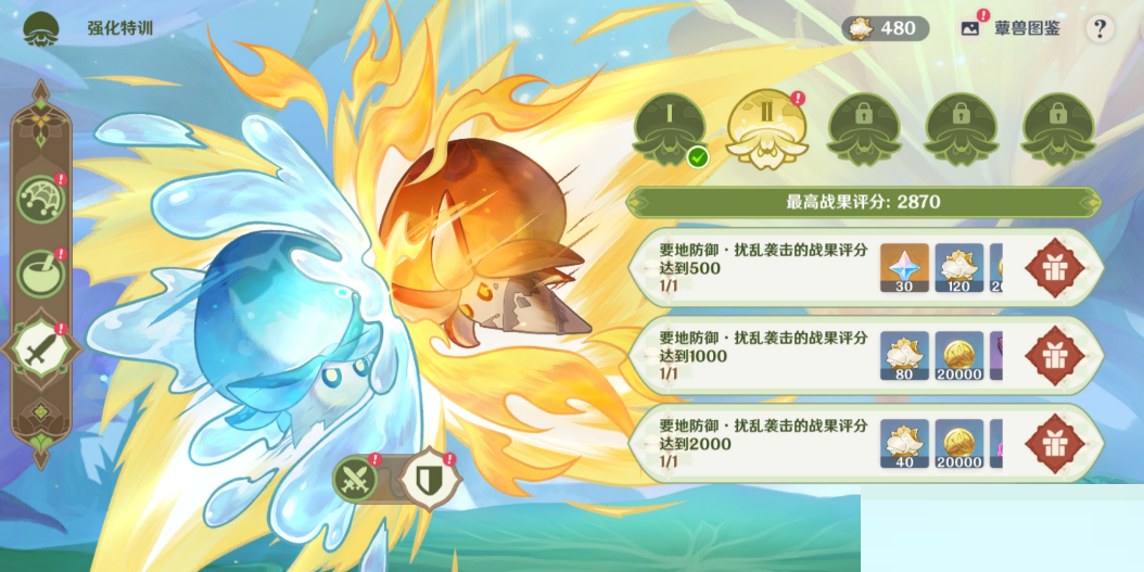 原神要地防御第二天怎么过?原神要地防御第二天通关攻略