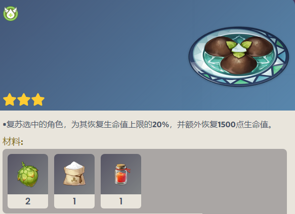 原神古法秘制椰炭饼怎么制作？原神古法秘制椰炭饼制作攻略