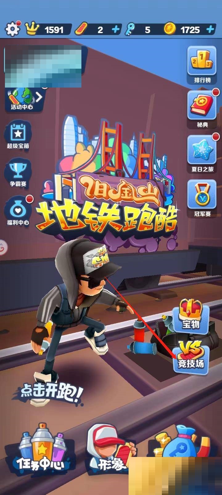 地铁跑酷饮料有什么用?地铁跑酷饮料作用介绍