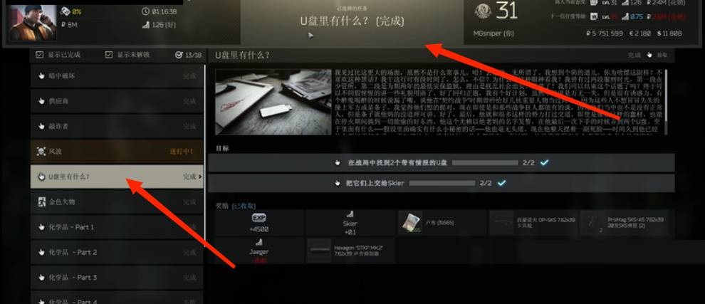 逃离塔科夫美商任务怎么解锁?逃离塔科夫美商任务解锁攻略