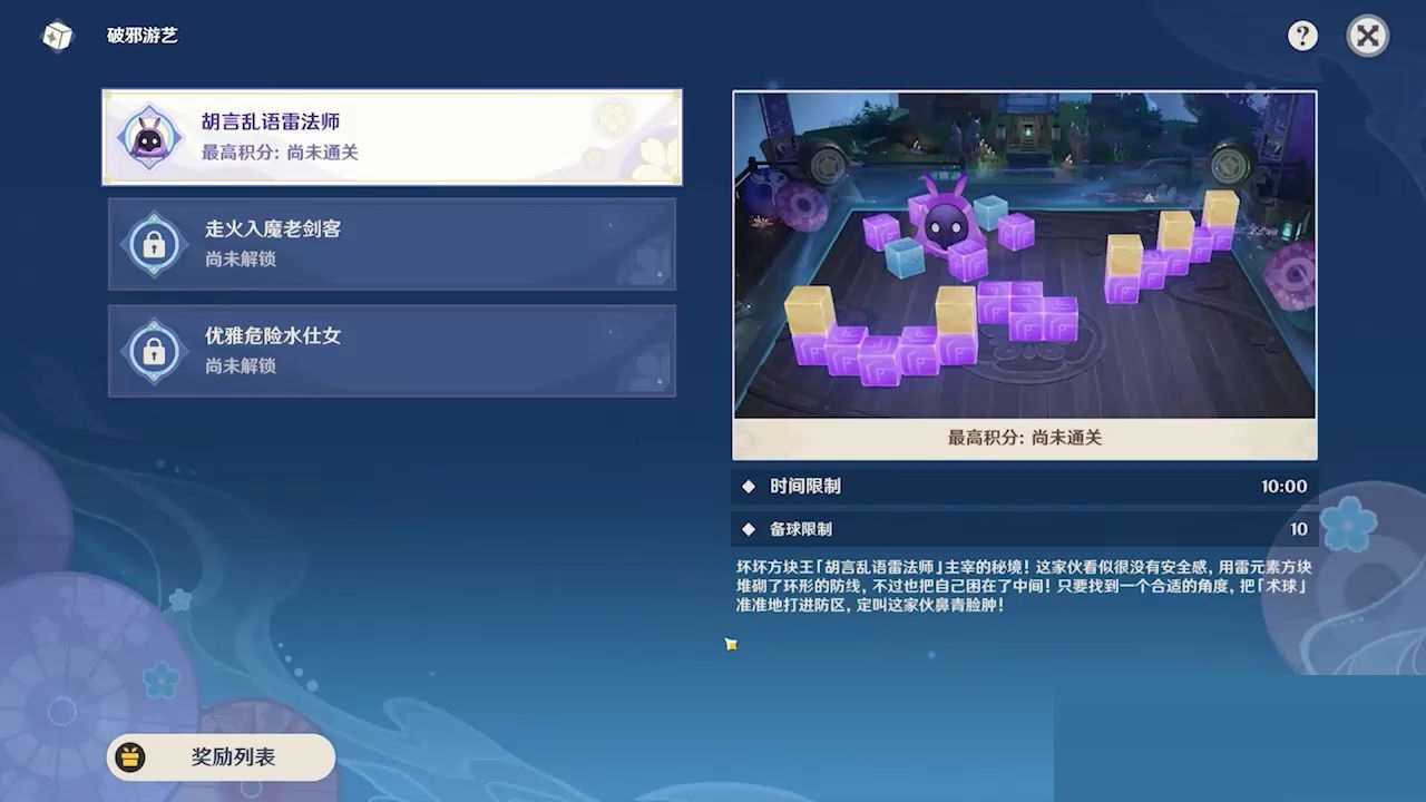 原神3.3秋津森夜试胆会活动怎么样?原神3.3秋津森夜试胆会活动介绍