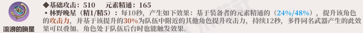 原神纳西妲用什么四星武器?原神纳西妲四星武器推荐