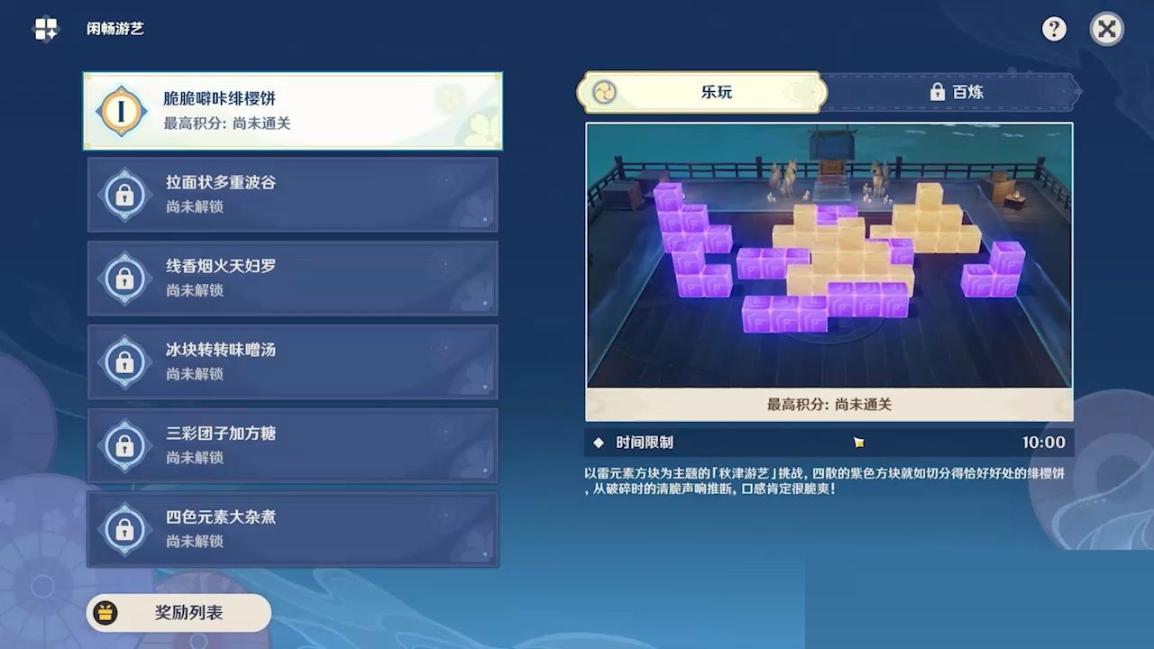 原神3.3秋津森夜试胆会活动怎么样?原神3.3秋津森夜试胆会活动介绍