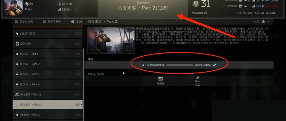 逃离塔科夫美商任务怎么解锁?逃离塔科夫美商任务解锁攻略