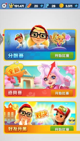 地铁跑酷宝石商城宝石怎么获得?地铁跑酷宝石商城宝石获得攻略