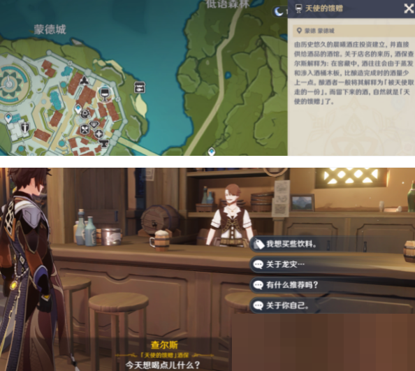 原神吞金和蓄财任务怎么完成?原神吞金和蓄财任务完成攻略