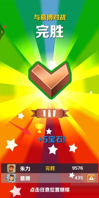 地铁跑酷宝石商城宝石怎么获得?地铁跑酷宝石商城宝石获得攻略