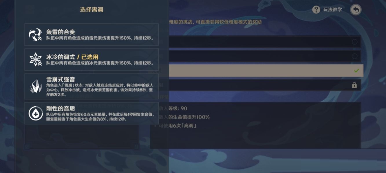 原神3.2无相交响诗无相之水怎么通关?原神3.2无相交响诗无相之水通关攻略