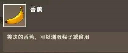 迷你世界香蕉树苗怎么获得?迷你世界香蕉树苗获得攻略