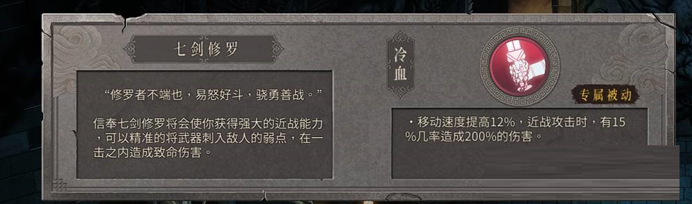 暖雪冷血有什么效果?暖雪冷血效果介绍