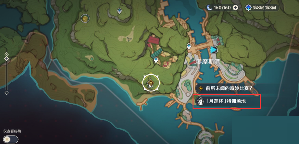 原神要地防御第一天怎么过？原神要地防御第一天通关攻略