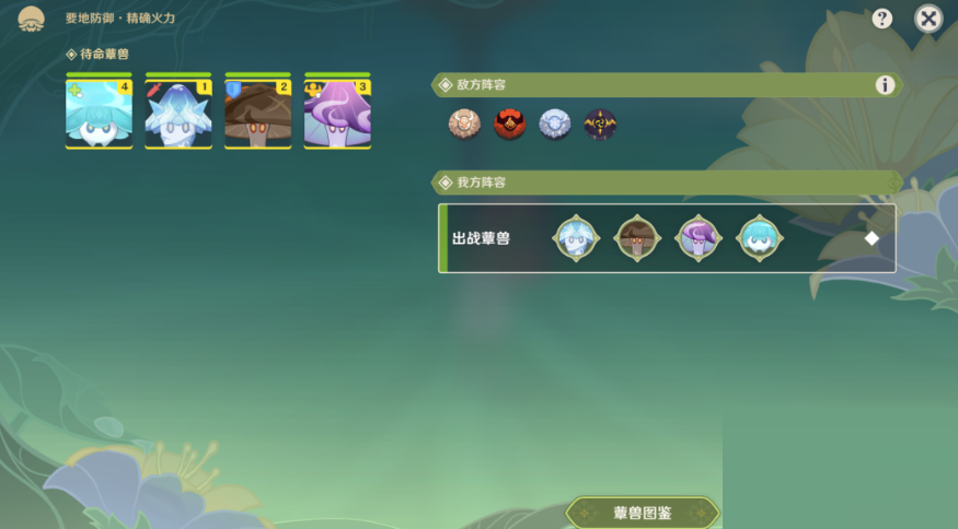 原神要地防御第一天怎么过？原神要地防御第一天通关攻略