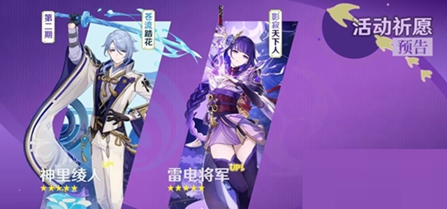 原神3.3版本up池有哪些角色?原神3.3版本up池角色内容介绍