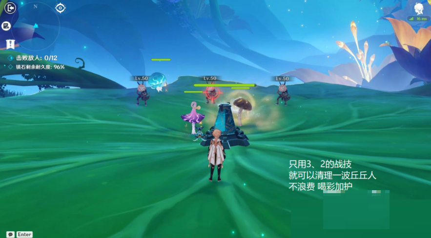 原神要地防御第一天怎么过？原神要地防御第一天通关攻略