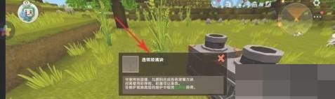 迷你世界透明玻璃块怎么制作?迷你世界透明玻璃块制作攻略