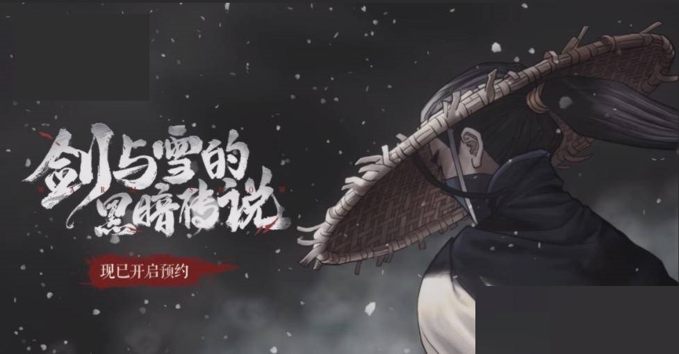 暖雪蛮雷是什么?暖雪蛮雷介绍