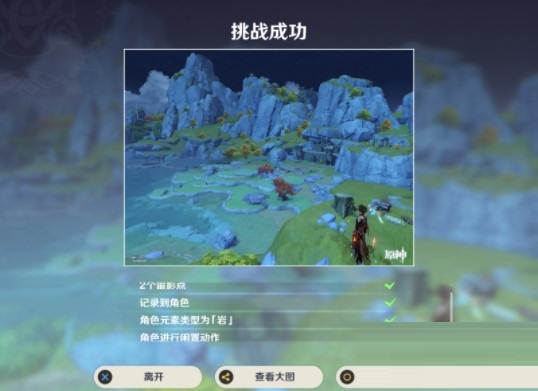 原神渌华池之影怎么拍照?原神渌华池之影拍照攻略