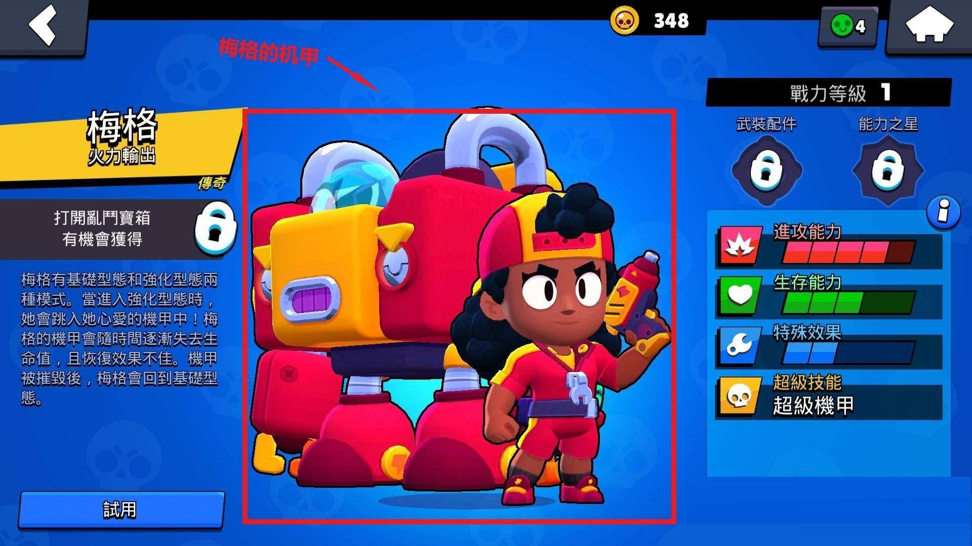 荒野乱斗梅格怎么玩?荒野乱斗梅格玩法攻略