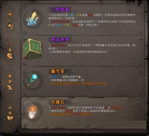 暖雪火系怎么玩?暖雪火系玩法攻略