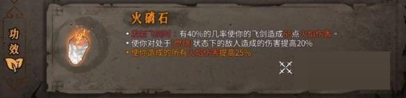 暖雪火系怎么玩?暖雪火系玩法攻略