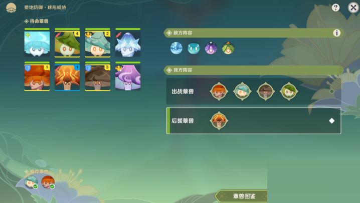 原神要地防御第三天怎么过？原神要地防御第三天通关攻略