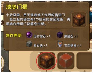 迷你世界地狱门怎么制作?迷你世界地狱门制作攻略