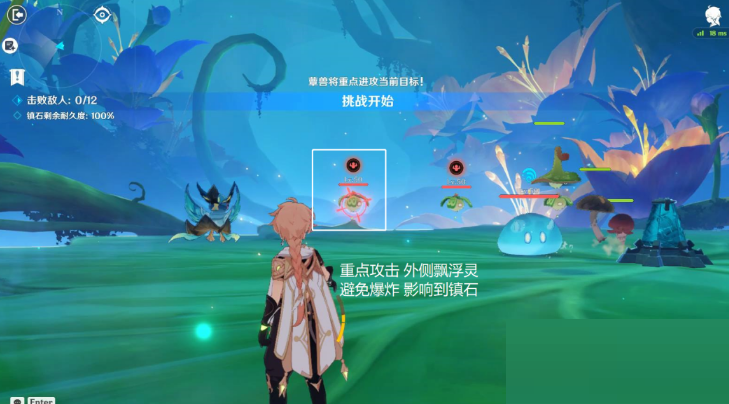 原神要地防御第三天怎么过？原神要地防御第三天通关攻略