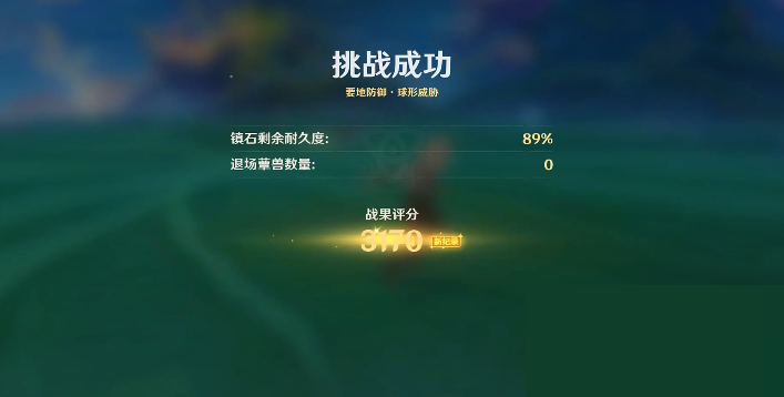 原神要地防御第三天怎么过？原神要地防御第三天通关攻略