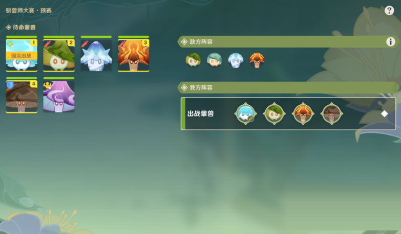 原神协同攻势第二天怎么过?原神协同攻势第二天通关攻略