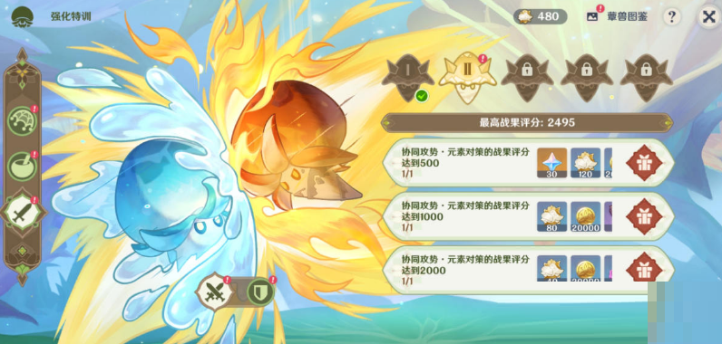 原神协同攻势第二天怎么过?原神协同攻势第二天通关攻略