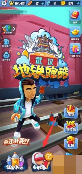 地铁跑酷弗兰克怎么获得?地铁跑酷弗兰克获得攻略