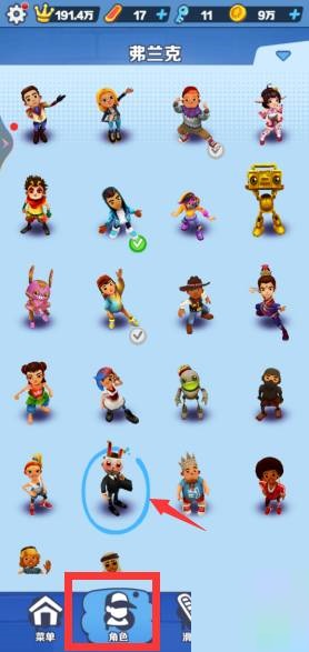 地铁跑酷弗兰克怎么获得?地铁跑酷弗兰克获得攻略