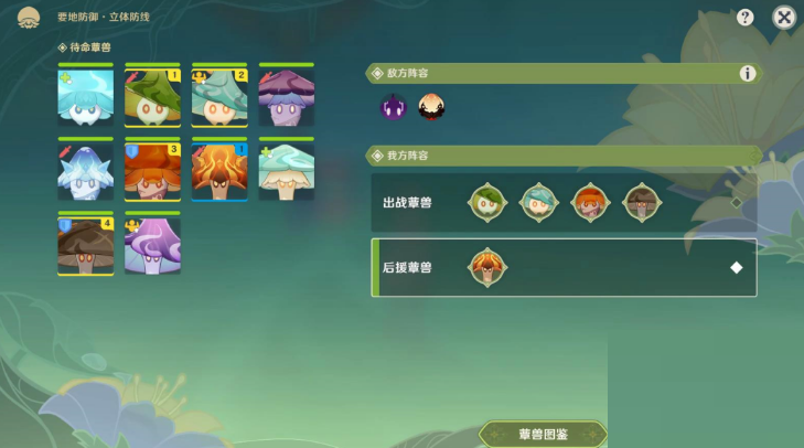 原神要地防御第四天怎么过？原神要地防御第四天通关攻略