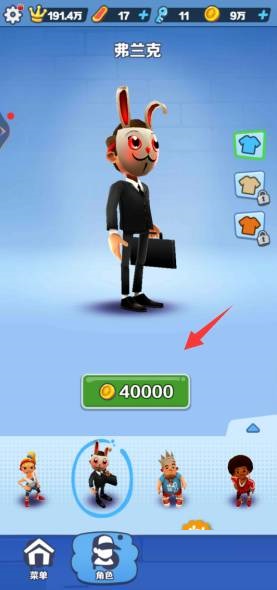 地铁跑酷弗兰克怎么获得?地铁跑酷弗兰克获得攻略