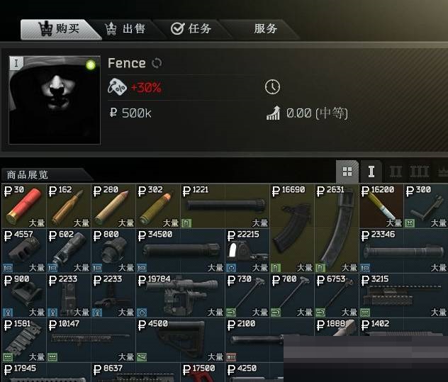 逃离塔科夫黑商好感度有什么用?逃离塔科夫黑商好感度作用介绍