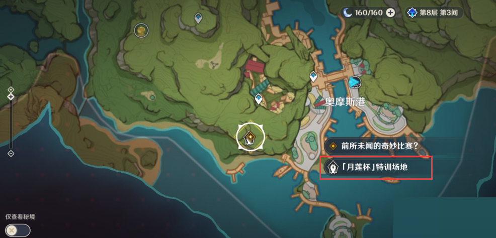 原神协同攻势第四天怎么过?原神协同攻势第四天通关攻略