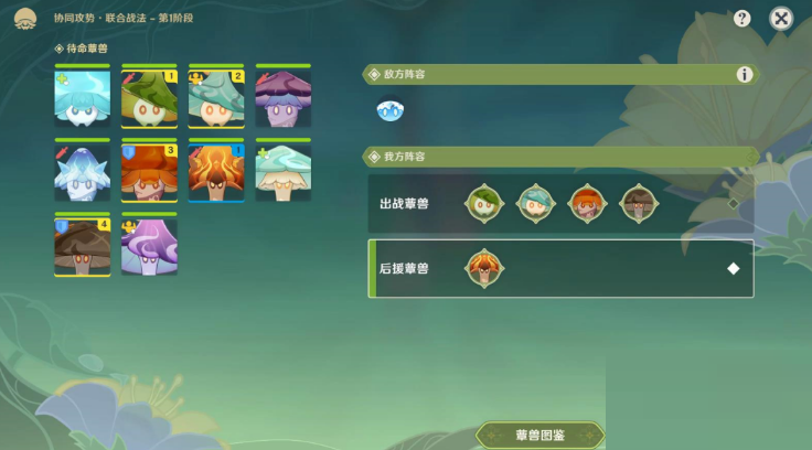 原神协同攻势第四天怎么过?原神协同攻势第四天通关攻略