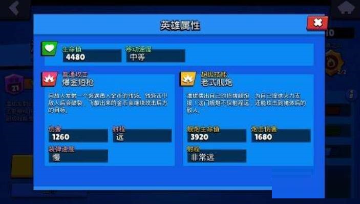 荒野乱斗潘妮值得培养吗?荒野乱斗潘妮培养建议