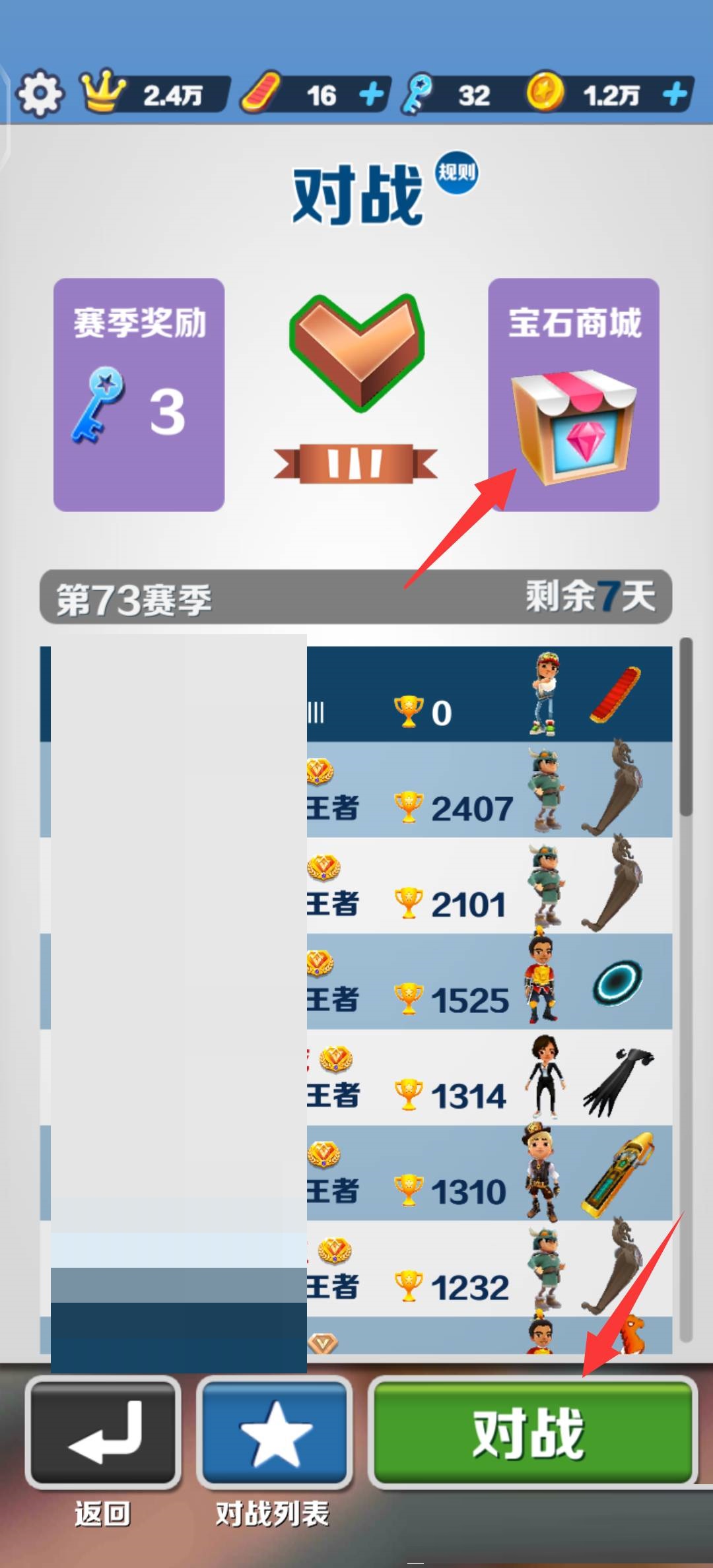 地铁跑酷超级宝箱怎么购买?地铁跑酷超级宝箱购买攻略